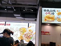 -魔都三兄弟酸辣粉·蘸卤炸串(虹桥万科店)