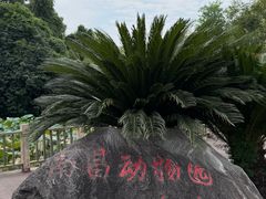 -南昌动物园