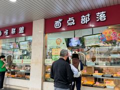 -中山大厦熟食外卖(珠江路店)