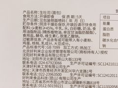 -好利来(龙首印象城店)
