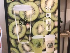 -眷茶臻选(锦艺城店)