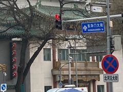 -翠明庄宾馆-西餐厅