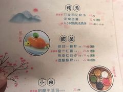 菜单-竹外桃花·江南小酒馆(SKP·S店)