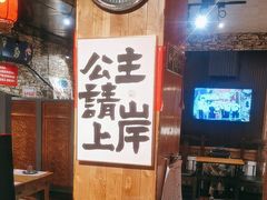 -名扬烤肉(起源店)