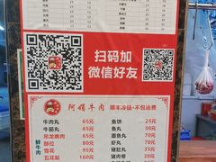 -阿娟牛肉丸·手打牛肉丸·现做现卖