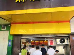 -谭景其·谭氏麻油菜包(集庆路店)