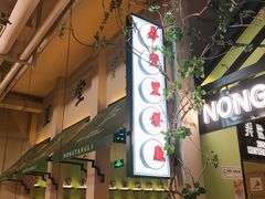 -弄堂里(雨花客厅店)