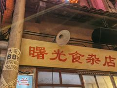 门面-文和友老长沙龙虾馆(化龙池店)