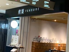 -煮叶(悠唐广场店)