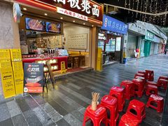 -阿福板凳面(观音桥店)