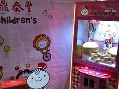 -鼎泰丰(渔阳店)