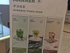 -Manner Coffee(丁香国际店)