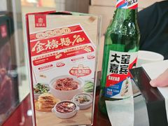 -宏状元现熬粥·京味菜(五棵松店)