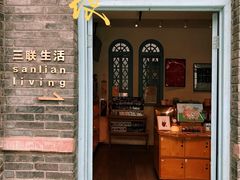 -三联韬奋书店(宽窄巷子店)