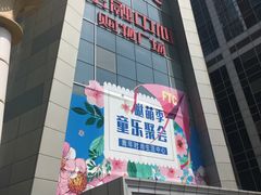 -沈阳HAI乐园