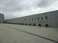 -沈阳“九·一八”历史博物馆