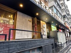-炭之家齐齐哈尔大片烤肉·涮毛肚火锅·齐齐哈尔烤肉(中央大街店)