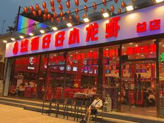 -簋街仔仔小龙虾(总店)