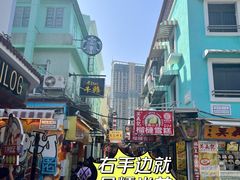 -澳门长洲糯米糍(柯打苏沙街店)
