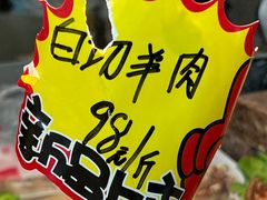 -三毛烤鸡(清泰街店)