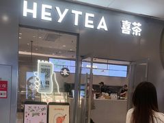 -喜茶(合肥正大广场店)