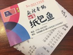 -鱼鼎香烤鱼火锅(华发商都店)