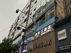 -初品精选酒店(春熙路步行街店)