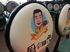 -厨彩阳光(河东路店)