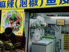-阿叔鸡蛋仔(燎原路店)