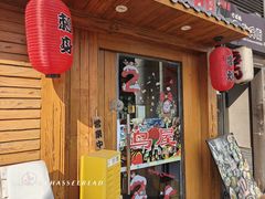 -鸟屋·烧鸟居酒屋(新世纪广场店)