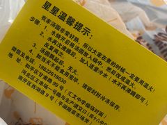 -星星奶冰·汤圆刨冰(甘肃路店)