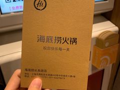 -海底捞火锅鲜切牛肉主题店(长寿路店)