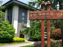-上海怡沁园度假酒店