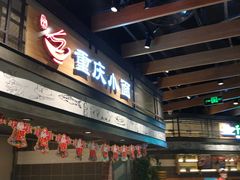 门面-食通天美食广场(华润万象城店)
