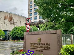 -杭州城中香格里拉大酒店