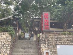 -横琴蚝苑·地道农家菜