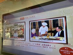 -全聚德(前门店)