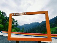 -洛阳白云山景区