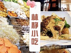 -林静小吃(复兴路店)