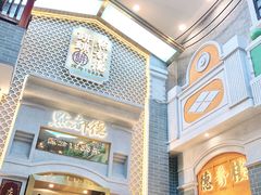 -点都德(北京路贰店)