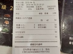 账单-DQ·蛋糕·冰淇淋(虹口龙之梦店)