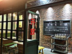 -憨铁匠老火锅(龙岗万科里店)