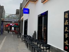-龙湖星悦荟(颐和店)