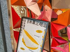 -Fruwich果明治(西单更新场店)