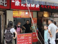 -涂记油酥饼(江汉三路店)