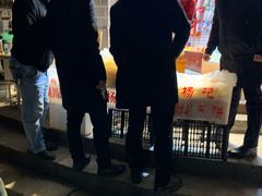 -杨记乳扇·雕梅