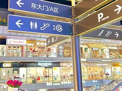-首创奥特莱斯(北京店)