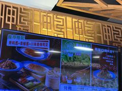 -火刻北京烤鸭(市北区·鲍岛市场店)