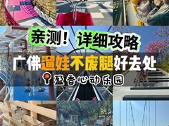 -盈香心动乐园