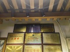 -郑件洋芋饭庄